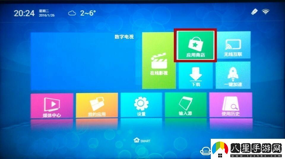 三洋50CE1850D2通過U盤安裝第三方應(yīng)用