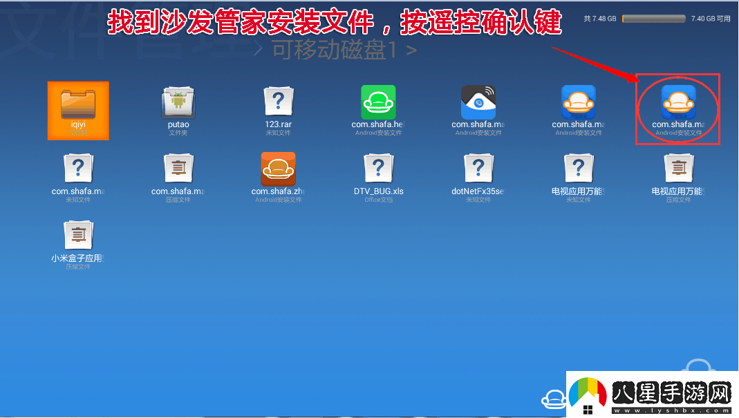 聯(lián)想55E8通過(guò)U盤(pán)安裝第三方應(yīng)用