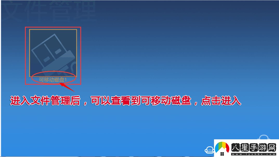 聯(lián)想55E8通過(guò)U盤(pán)安裝第三方應(yīng)用