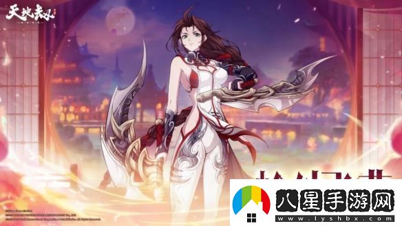 天地劫嶺外飛燕技能一覽