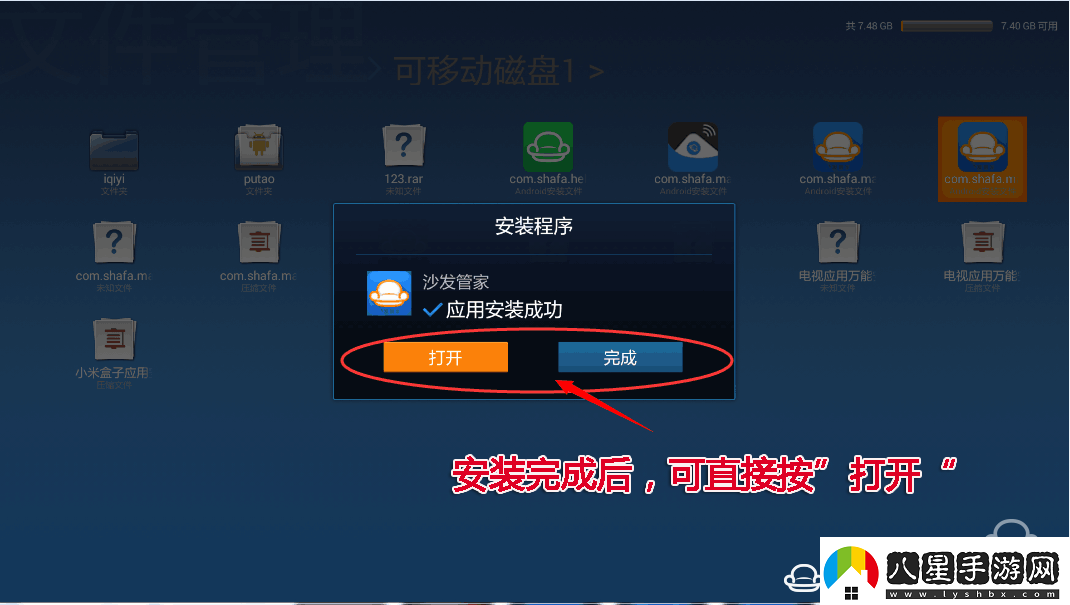 聯(lián)想55E8通過(guò)U盤(pán)安裝第三方應(yīng)用