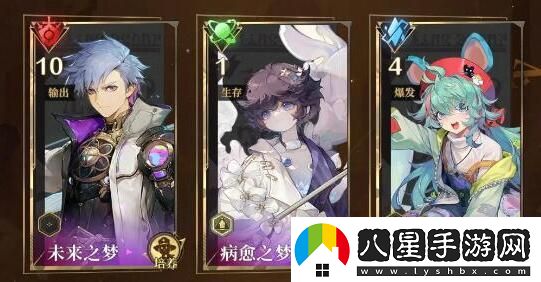 無盡夢回陣容怎么搭配