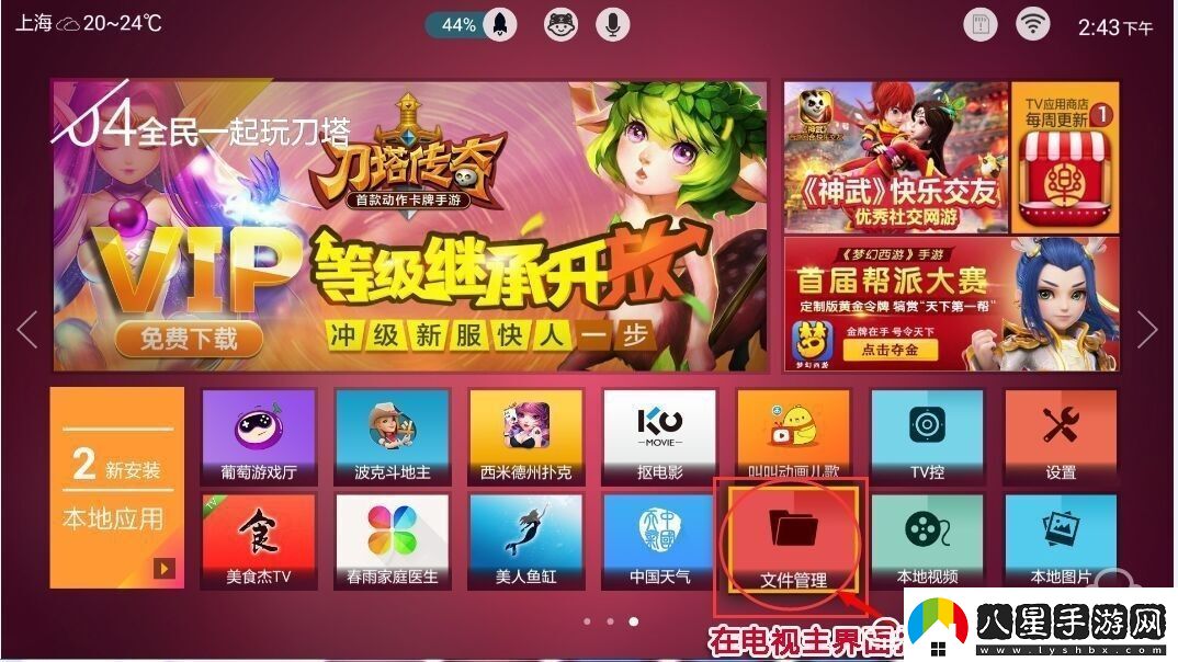 聯(lián)想55E8通過(guò)U盤(pán)安裝第三方應(yīng)用