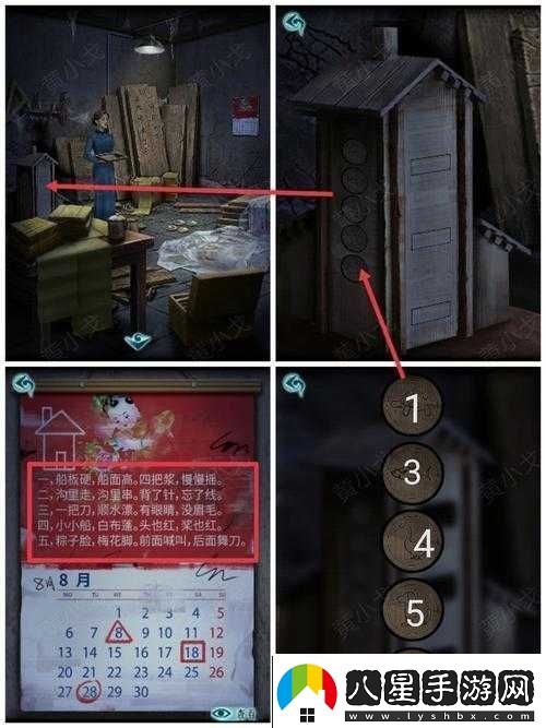 悠夢YUME攻略大全