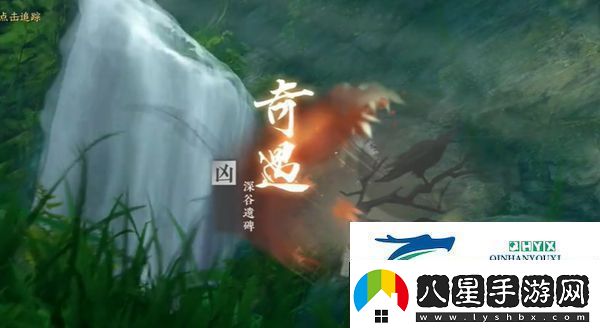 逆水寒手游深谷遺碑奇遇怎么做