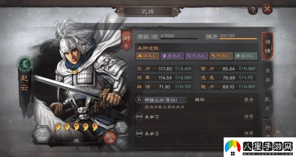 三國(guó)志戰(zhàn)略版?zhèn)€性加點(diǎn)推薦