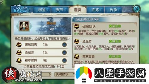 誅仙手游青云法寶灌魔什么技能好