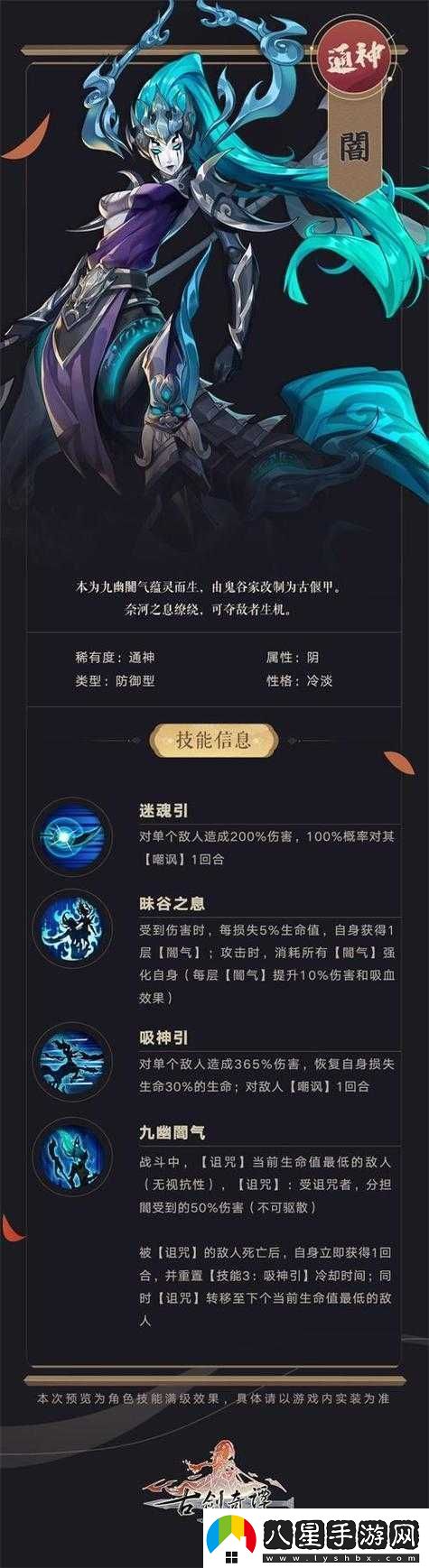 古劍奇譚木語(yǔ)人流光強(qiáng)度深度解析