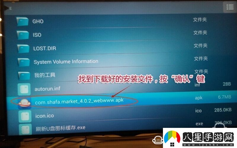 夏普LCD40DS72A通過U盤安裝第三方應(yīng)用