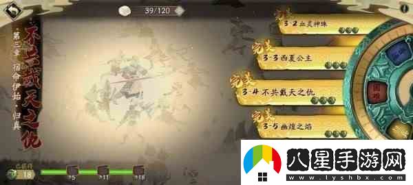 天地劫幽城再臨第三章歸真三星攻略大全