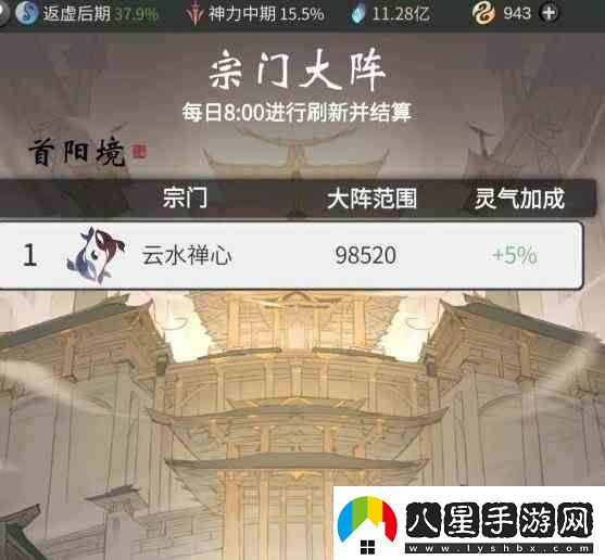 一念逍遙怎么擴大宗門大陣范圍