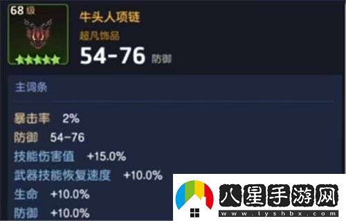 坎公騎冠劍九尾狐佳嵐用什么飾品