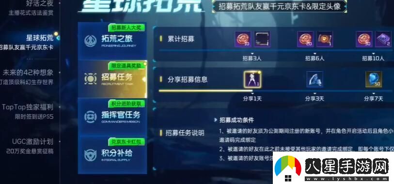 星球重啟鐵山靠獲取攻略