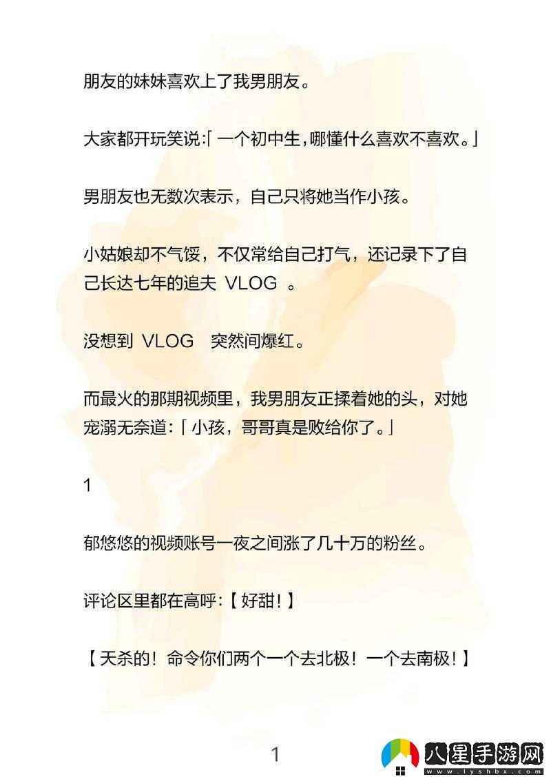 男朋友想看我小妹妹心理及無(wú)線(xiàn)觀(guān)看相關(guān)探討