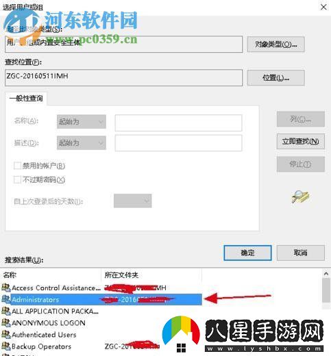 win10獲取C盤的寫入權(quán)限怎么辦