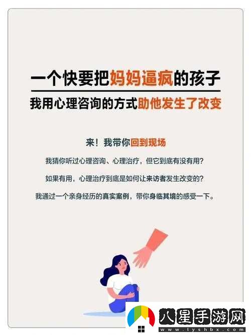 媽媽可以幫兒子解決心理需要什么