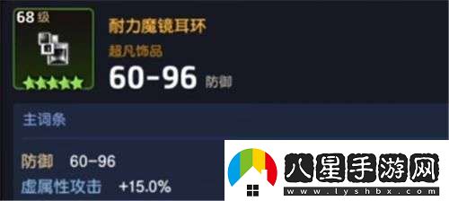 坎公騎冠劍九尾狐佳嵐用什么飾品