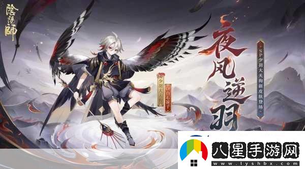 陰陽(yáng)師大天狗皮膚黑金羽刃