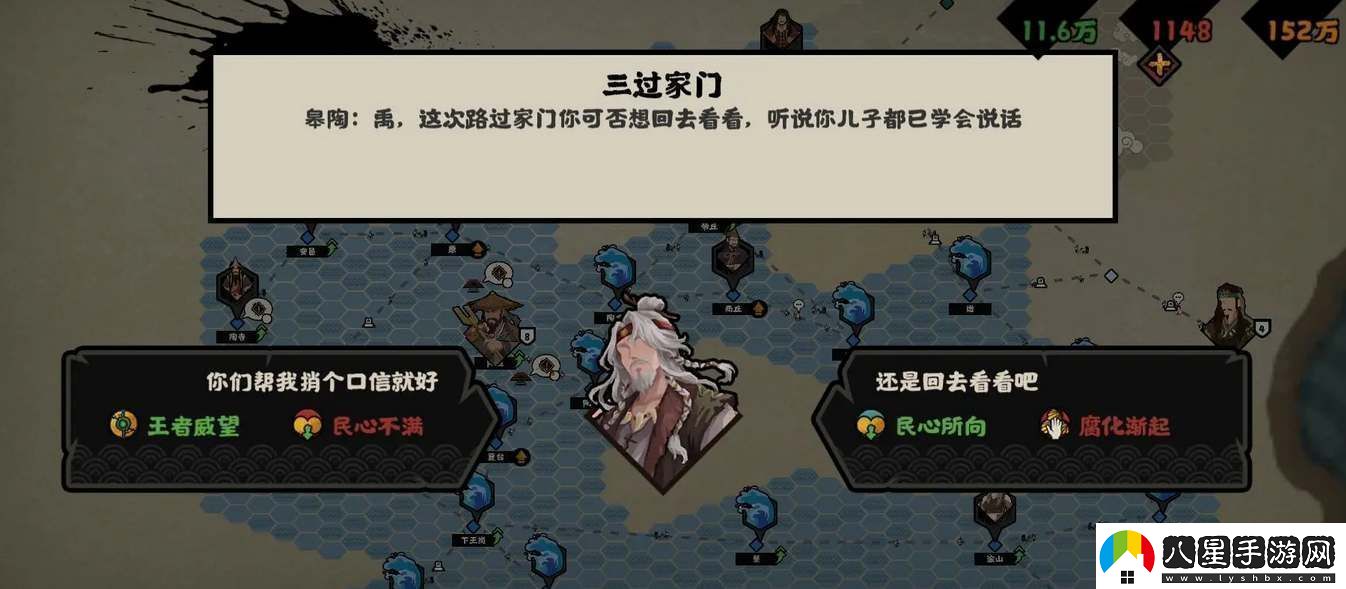 無悔華夏大禹治水事件怎么選