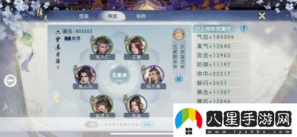 誅仙手游青云陣靈搭配全攻略