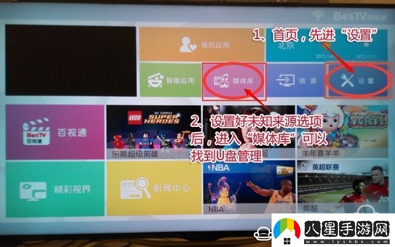 夏普LCD40DS72A通過U盤安裝第三方應(yīng)用