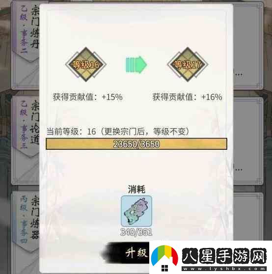 一念逍遙怎么擴大宗門大陣范圍