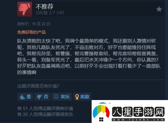 真三國無雙起源雖然好玩但槽點多多