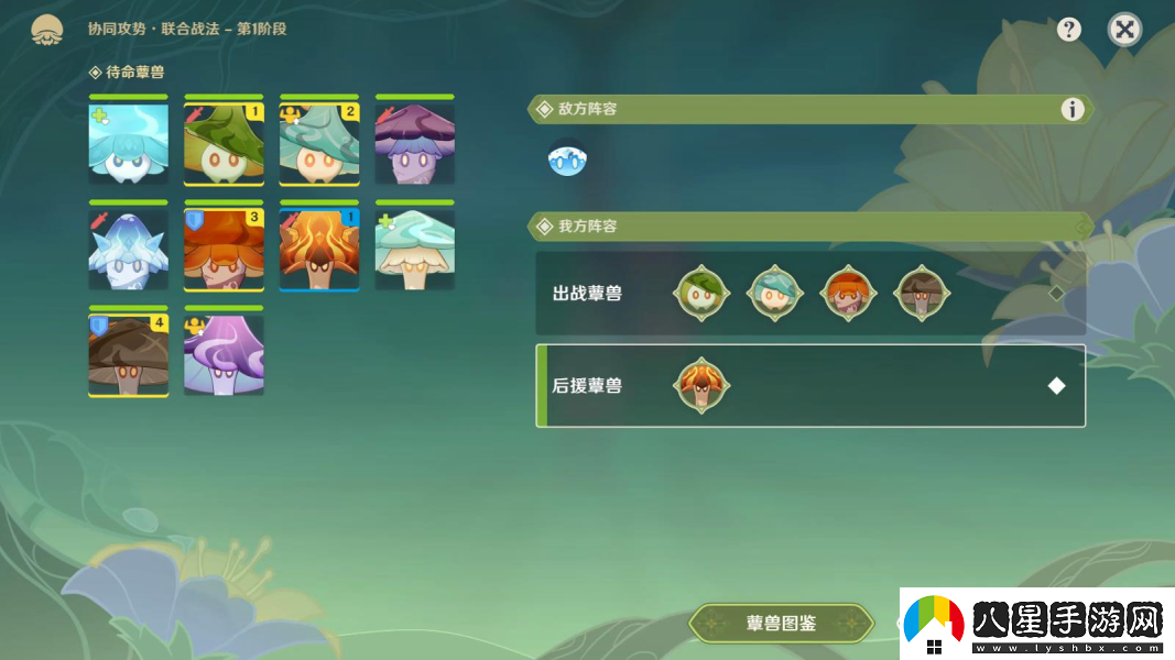 原神協(xié)同攻勢(shì)聯(lián)合戰(zhàn)法通關(guān)陣容一覽