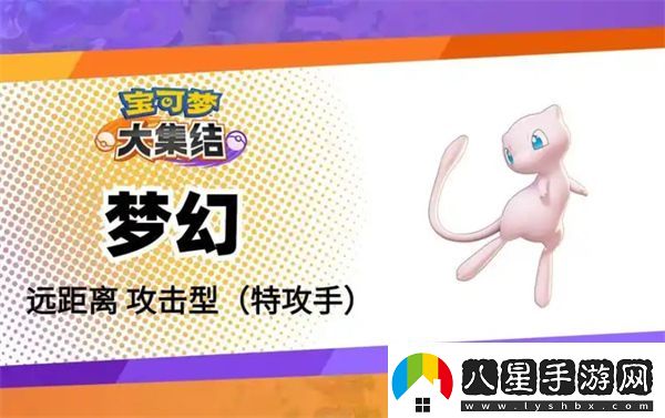 寶可夢大集結強力輔助系寶可夢推薦