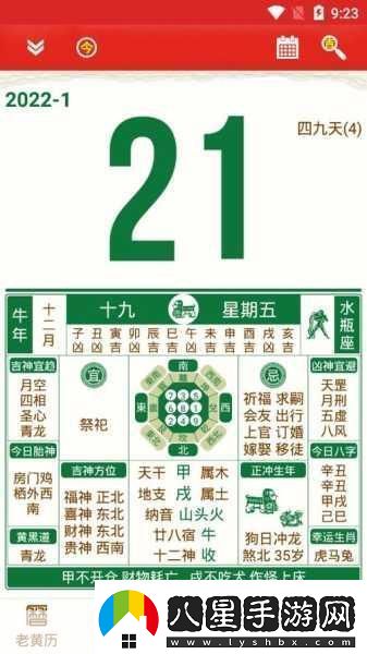 玩轉(zhuǎn)禮拜六萬年歷