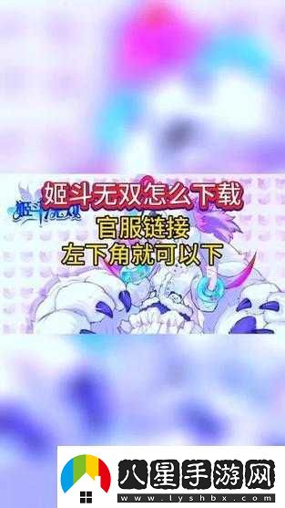 姬斗無(wú)雙新手抽卡攻略
