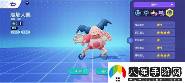 寶可夢大集結強力輔助系寶可夢推薦