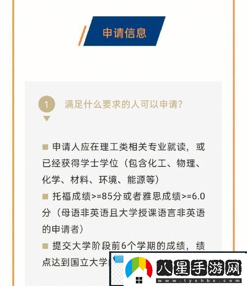 成信大“渣渣”申請NUS