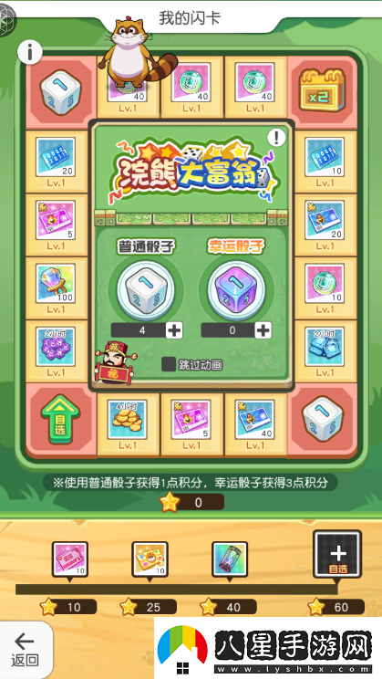 新英雄武松、時(shí)遷賀國慶小浣熊百將傳錦繡大地喜巡游