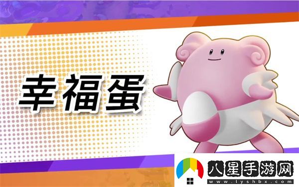 寶可夢大集結強力輔助系寶可夢推薦