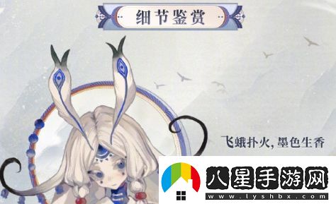 陰陽師蟲師青瓷著墨細節(jié)怎么樣