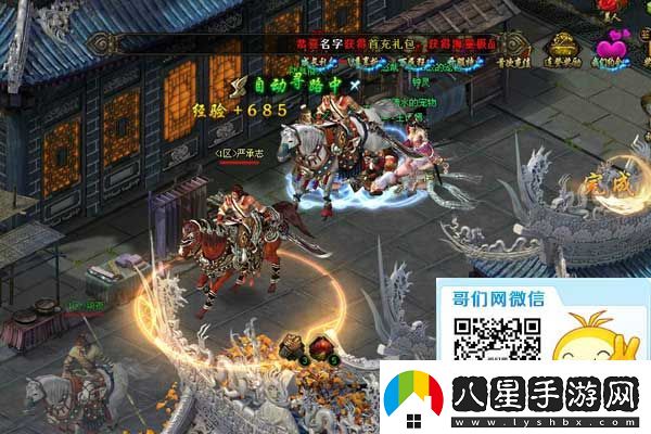 哥們網(wǎng)赤天馬年趣味運(yùn)動會火熱曝光