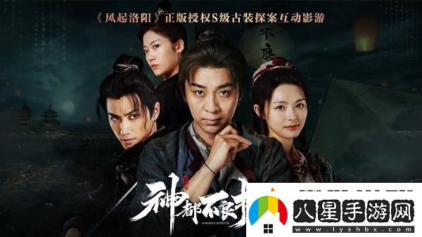 神都不良探最新全結(jié)局選擇攻略大全