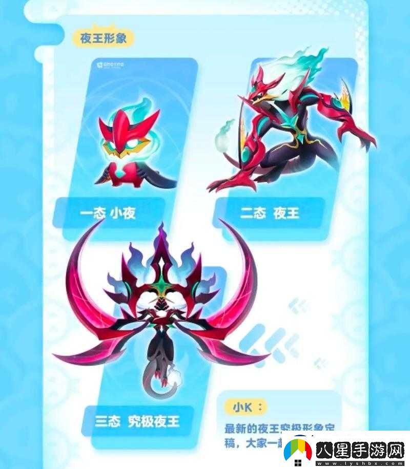 奧拉星手游夜王進(jìn)化打法思路全解析