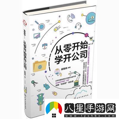 當(dāng)代人生創(chuàng)業(yè)指南