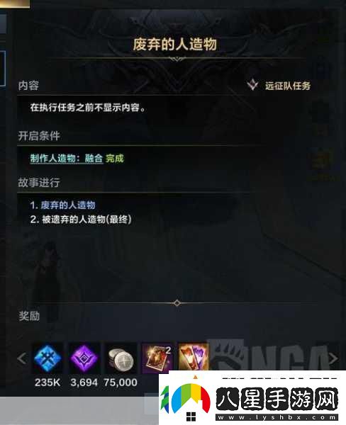 代號SYN揭秘玩家心中的游戲新大陸