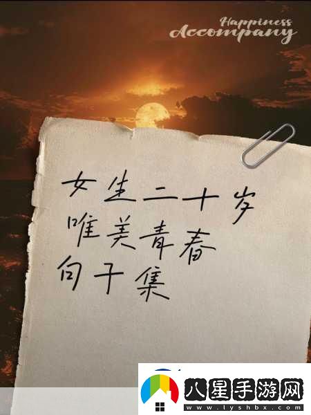 女人20歲是成品30歲1."女人20歲成品30歲綻放無限可能