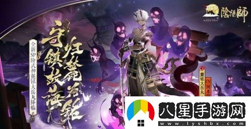 陰陽(yáng)師周年慶活動(dòng)時(shí)間揭曉