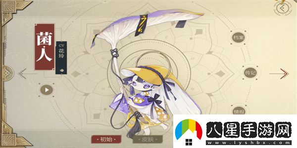 山海鏡花菌人怎么樣