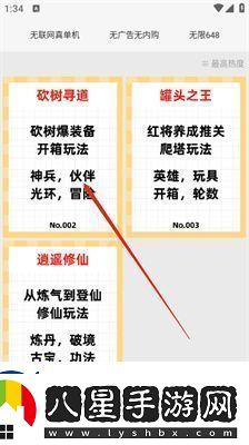 一口氣通關(guān)我有無限648系統(tǒng)白屏怎么解決白屏解決方法