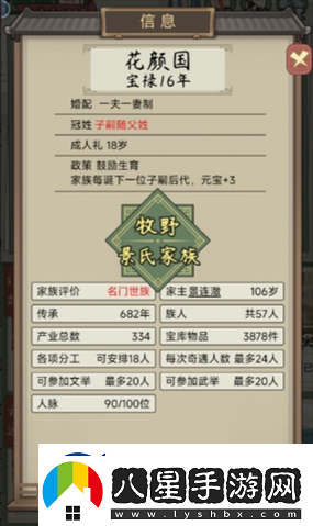 亂世國電腦版下載推薦