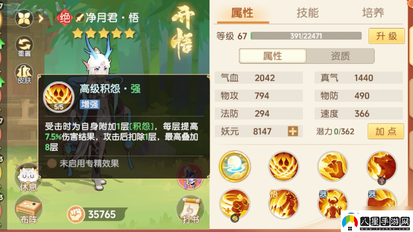 離火之境凈月君打書攻略