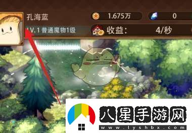 異世界慢生活怎么改名