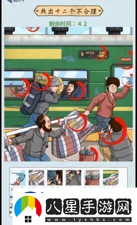 無敵腦洞王者懷舊趕火車圖文過關(guān)技巧解析