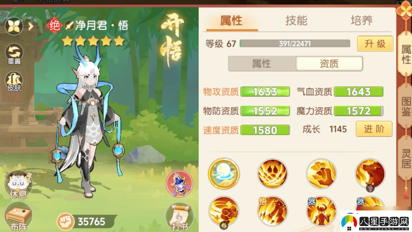 離火之境凈月君打書攻略